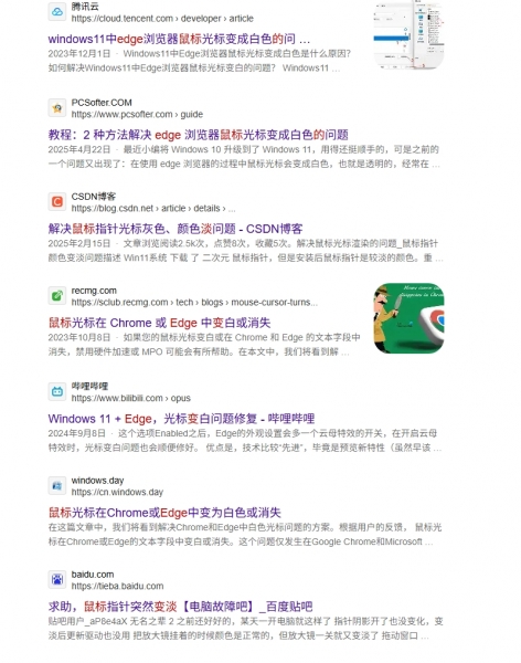 edge浏览器鼠标悬停链接闪烁变淡怎么办？修复教程