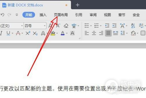 word文档保存错了怎么办