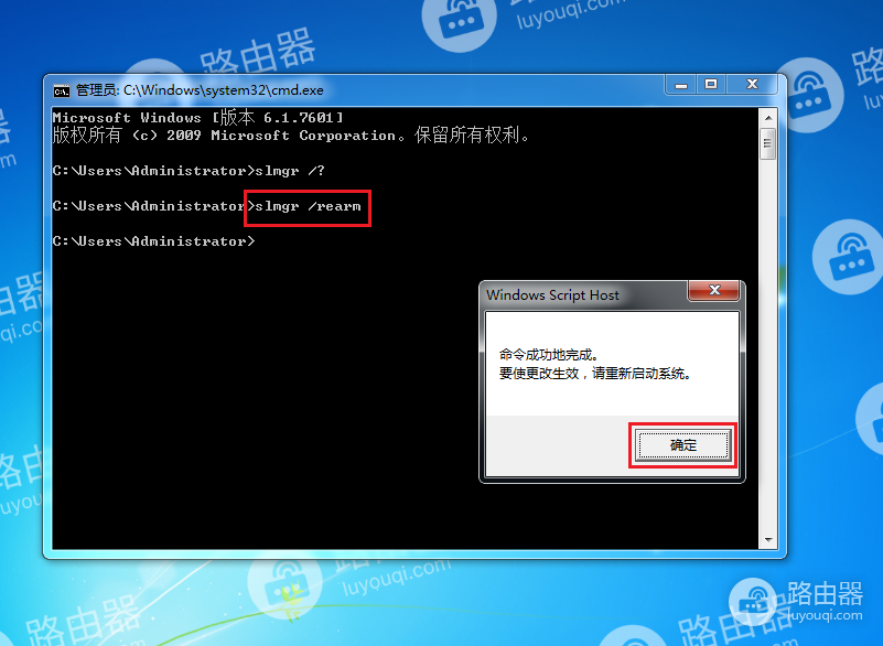 win7系统提示“内部版本7061 此Windows副本不是正版”解决方法，win7激活水印去除方法