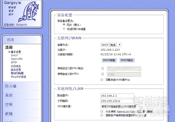 双路由无线桥接(如何接二级无线路由器)