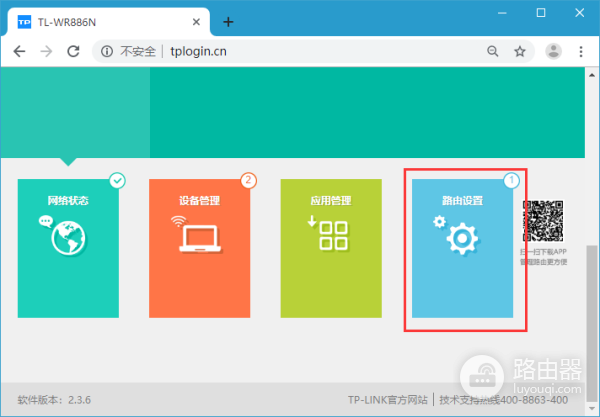如何修改无线路由器密码-如何改无线路由器密码