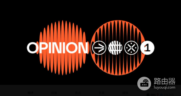 意见预测市场Opinion是干什么的? 如何利用Opinion赚取收益?