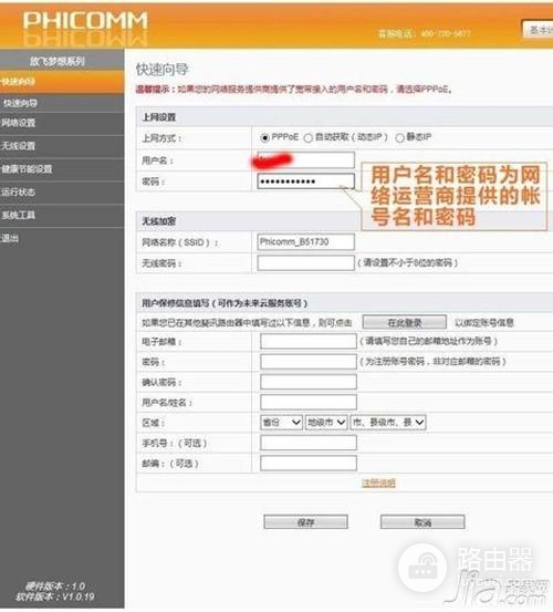 斐讯路由器怎么样-斐讯路由器质量如何