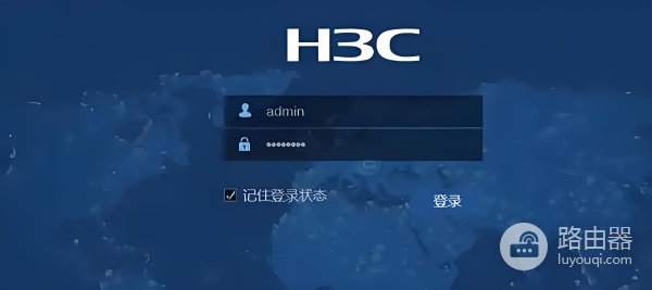 H3C路由器登录入口是什么