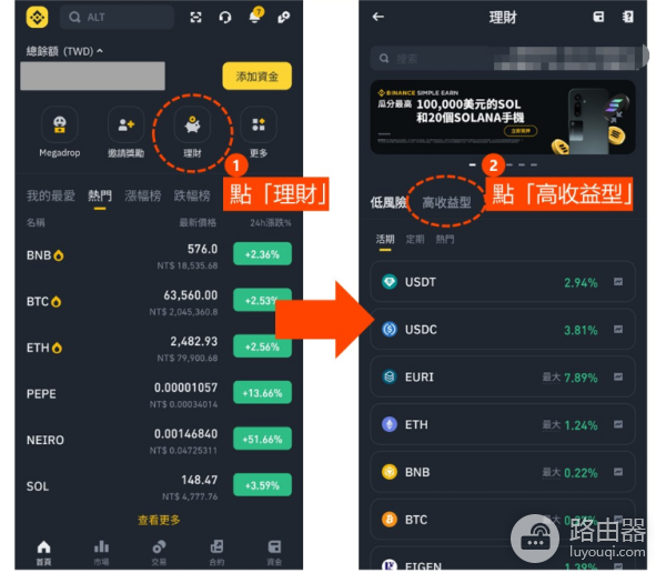币安双币理财是什么? 有什么优点和风险?