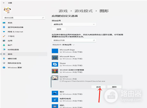 win11独立显卡怎么设置使用