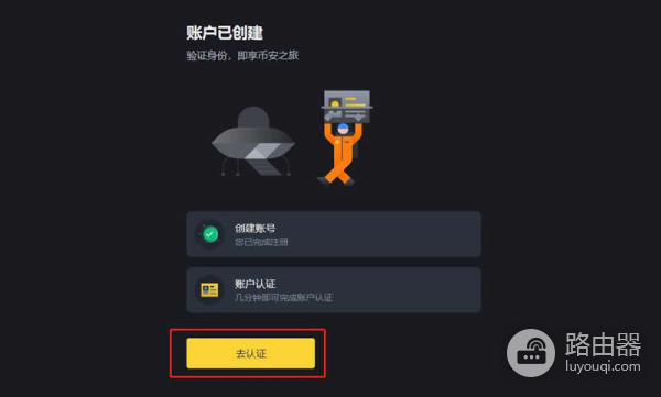 如何在币安购买USDC？稳定币USDC的购买与使用方法