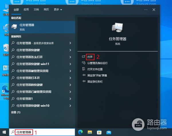 打开任务管理器时提示“任务管理器已被管理员禁用”的解决方法