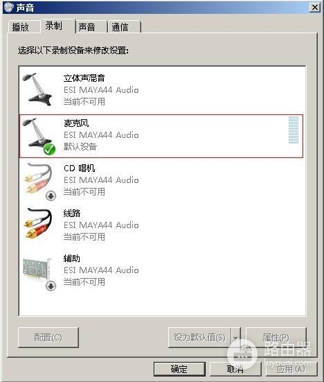 win7声音图标红叉如何修复