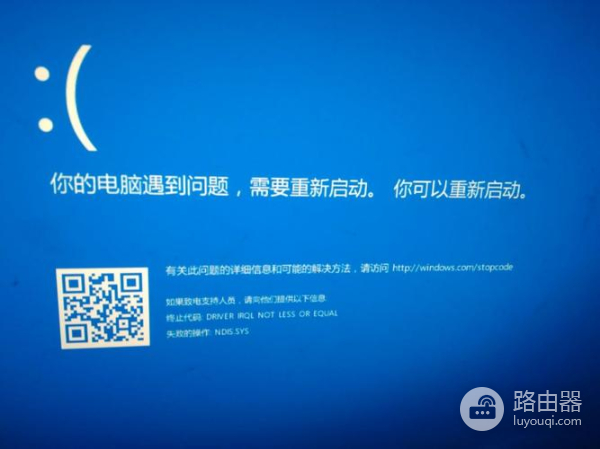 pe装系统装一半蓝屏怎么办