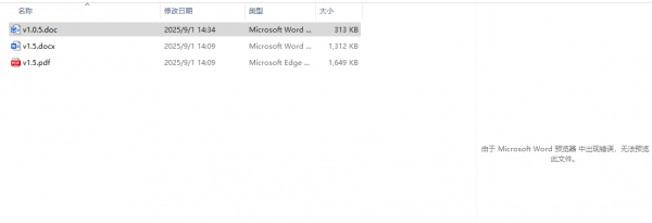 word预览窗格导致内存溢出怎么办？资源管理器卡顿修复教程