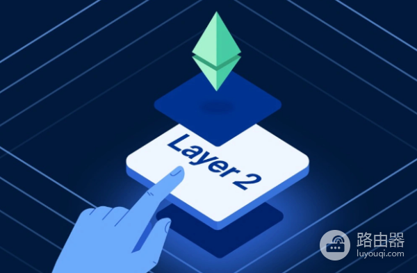 Layer 2是什么? Layer 2的应用领域有哪些?
