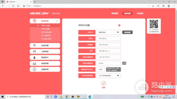 中国联通智能光猫登录管理入口账号