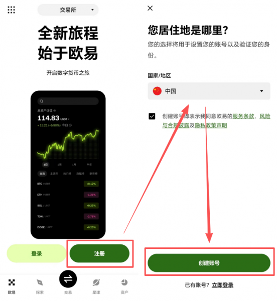 欧逸官方APP安全下载注册及身份验证详细指南