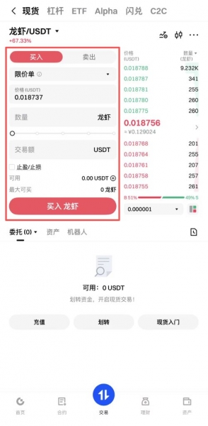 龙虾Meme币是什么？龙虾币能赚钱吗？怎么购买？