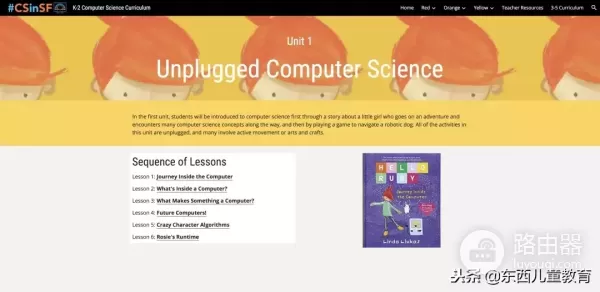 怎么给孩子讲清电脑的组成结构(怎么给孩子讲清电脑的组成结构的问题)