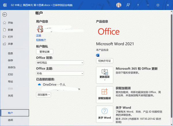 word文档保存后自动变只读怎么办？修复教程