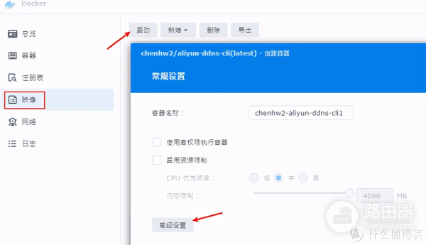 高速外网访问家中NAS-在外边如何访问家里路由器