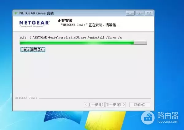 NETGEAR网件无线路由器调试