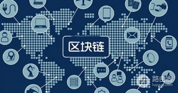 一文看懂区块链分层架构，区块链中的Layer 1是什么意思？