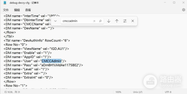 光猫H2-2超级管理界面修改桥接模式