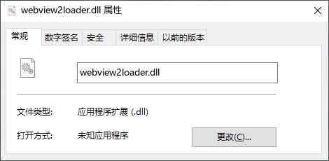 webview2loader.dll