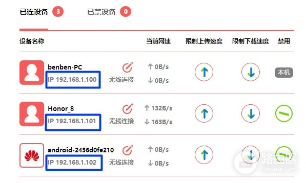 水星路由器怎么限制别人网速-水星路由器如何限制网速