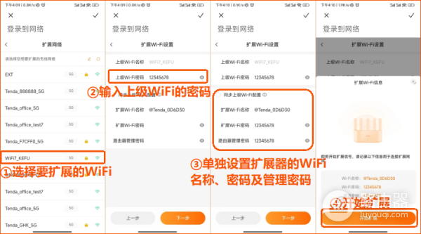腾达BE3L路由器作为无线中继设置教程