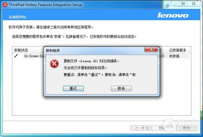 报错unable to load library dbdata.dll的解决办法