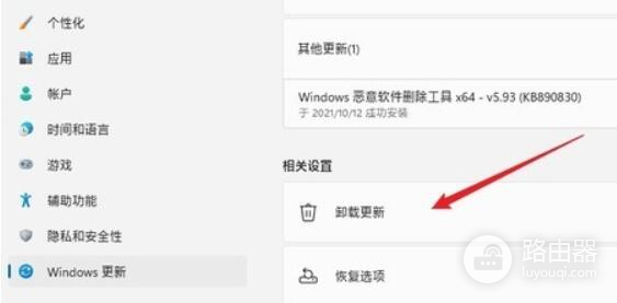 win11程序和功能位置