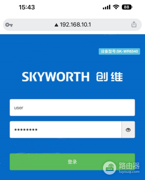 手机登录中国移动wifi6路由器并修改密码