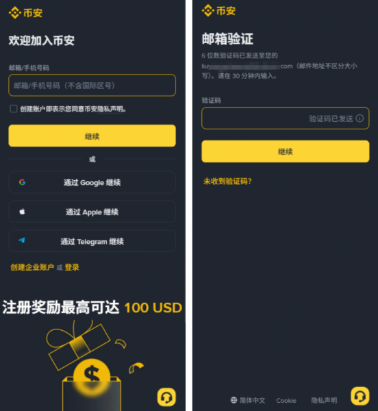 币安官方入口及国内App下载教程（2026最新）：注册、安装全流程