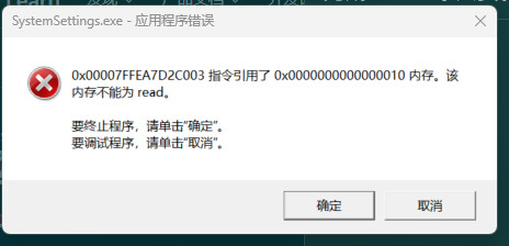 电脑弹出无法read且设置打不开怎么办？windows内存读取错误修复教程