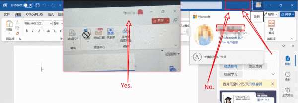 office 2021不显示账户名称只显示头像怎么办？office界面UI异常修复