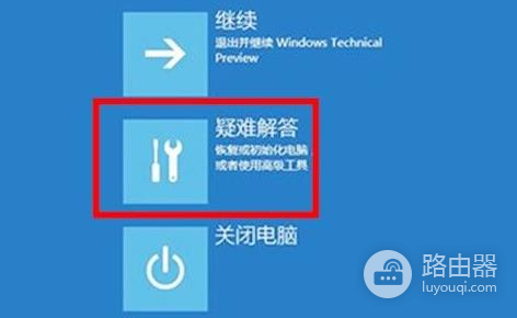 Win11电脑崩溃后如何进行修复