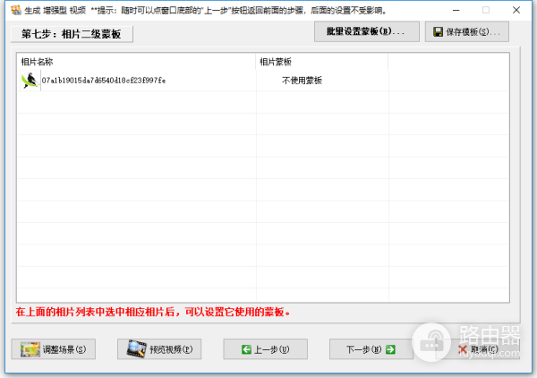 友锋电子相册制作