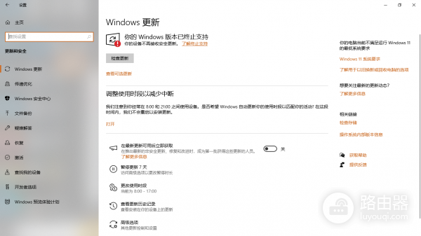 win10停止更新怎么办？windows 10最后一个补丁接收与升级建议