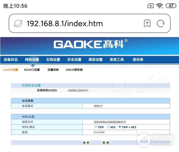 192.168.8.1入口登录