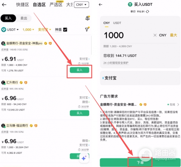 国内比特币App怎么买USDT最安全（2026最新版）