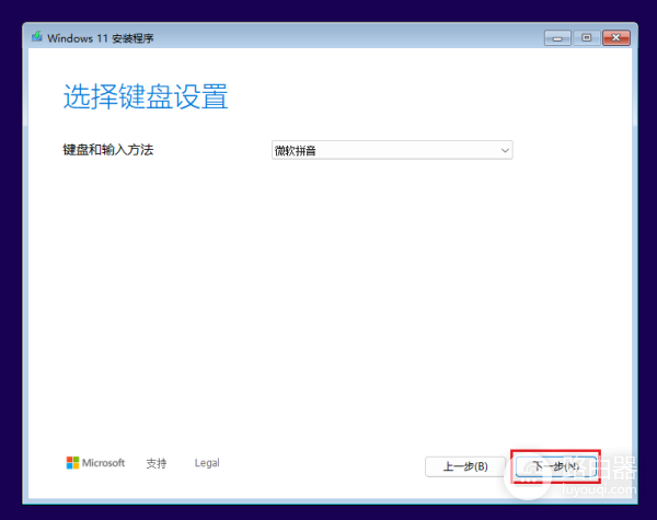 安装win11时提示“这台电脑当前不满足Windows11系统要求”解决方法