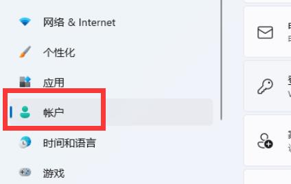 win11怎么设置睡眠唤醒密码