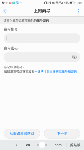 如何设置华为子母路由器Q1(如何登陆华为子母路由器)