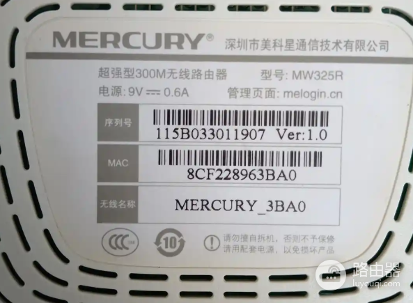 水星路由器melogin.cn登录入口怎么进去？