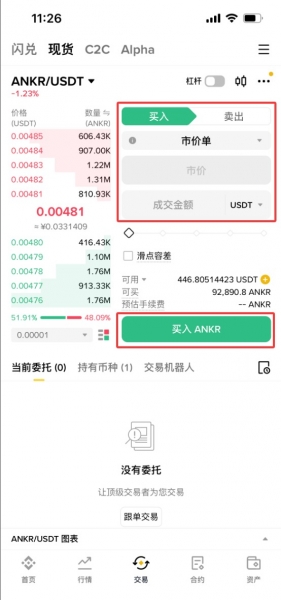 ANKR是什么币？如何购买？ANKR是去中心化云计算的通行证