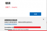 Edge登录报错Tag 4wp0s怎么办？微软账户登录失败解决方法