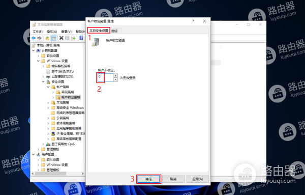 远程桌面连接提示“为安全考虑,已锁定该用户帐户,原因是登录尝试或密码更改尝试过多”解决方法