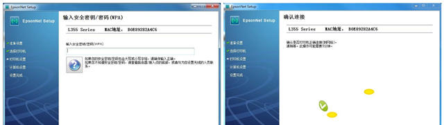 epson打印机wifi怎么用(爱普生epson L358 wifi驱动及设置图文教程)