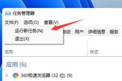 Win11桌面不断刷新如何恢复系统稳定性