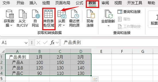 excel二维表转一维表怎么做？power query逆透视列解决方法