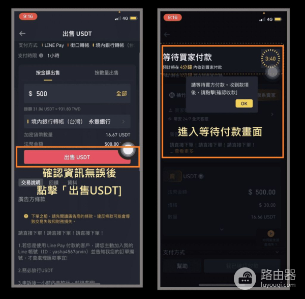 币安出金安全吗？币安C2C和链上出金操作指南